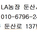 둔산농장 이미지