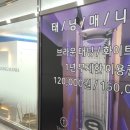 태닝매니아가정점