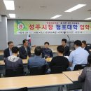 성주시장 이미지