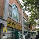 모악산 손두부 네이버블로그