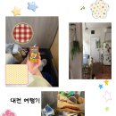 [동구샘터] 타로 첫 걸음 : 마음을 여는 카드여행 | 우당탕탕 1박2일 대전 여행 일기 대전근현대사전시관, 지하상가, 성심당과 소품샵,카페 추천을 곁들인...