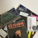 스쳐아트스튜디오 | [2026 서울국제도서전] 첫날 오픈런 후기! (feat.필수 준비물 및 굿즈 현황..그리고 순자님과 영부인님..?)