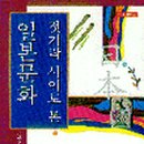 동양문화 이미지