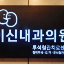메리놀내과의원 이미지