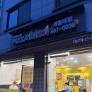 피자스쿨 세종대점 이미지