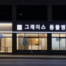 명진동물병원 이미지