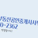 래미안부동산공인중개사사무소 이미지