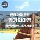 물안개피는 강가펜션 이미지