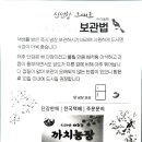 까치농원