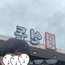 제주나이트 | ㅣ히든클리프 호텔&네이쳐(수영장 풀문나이트), 제주 연돈 웨이팅 후기, 다정이네 김밥, 서귀포 매일...