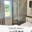 소남못펜션 이미지