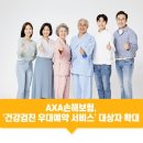라이프케어서비스