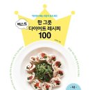 베스트다이어트 - 경주시 용황구획4길 20-3 | 베스트다이어트