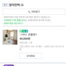 동촌민박 이미지