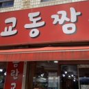 금란볶음밥