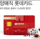 롯데정수기렌탈 이미지