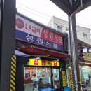 성원식당 | 을지로3가역 맛집 집밥 느낌 한식 연탄불 LA갈비: 성원식당 메뉴 추천 솔직 후기