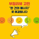 진영씨푸드 | 고객의 부정 리뷰를 막을 수 있었던, 셀러가 놓치는 ‘연결의 순간’