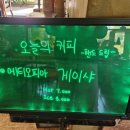 파스토랄