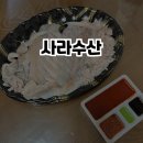 사라수산 이미지