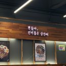 인생건어물맥주춘천퇴계점