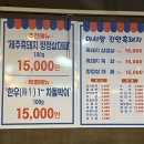 진안흑돼지 이미지