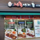 포항남구맛집 제육대가 포항문덕점