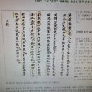 [정민 교수의 한국 교회사 숨은 이야기] (76) 김범우 토마스의 유배지 이미지