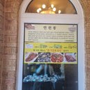 일심본가콩요리 | 남양주 팔당 한식집추천 [일심본가콩요리] 내돈내먹 솔직방문후기