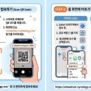 전동휠체어급속충전기 이미지