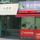 와우복권방 이미지