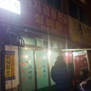 실비집 네이버블로그