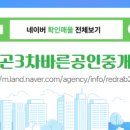 공인중개사사무소바른 이미지