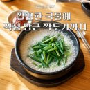 연수상회 | 옥련동 국밥상회 느끼하지 않은 돼지국밥 후기
