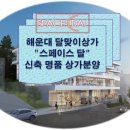 하랑건축사사무소 - 평택시 고덕중앙로 290 | 하랑건축사사무소