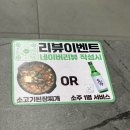 [대구]대구 수성구 광천한우/한우등심,모듬갈비살/가성비 방문후기/솔직리뷰
