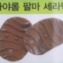 해모지 스킨앤바디
