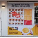 화곡동맛집 내인생 찐맛집 찾았다 구름계란덮밥 본점
