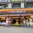 더맛있는족발보쌈수원 - 수원시 팔달구 권광로124번길 27 | 더맛있는족발보쌈수원