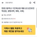 한광고등학교 이미지