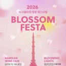 서울블라썸