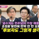 Re: 공수처장 후보(공수처와 민주당) 이미지