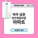 장안흰돌마을 이미지