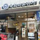 육회바른연어 가양역점