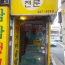 한우리순대국감자탕 이미지