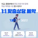 인서울학원 | [공지] 서울편입학원 전문가 컨설팅 받고 인서울 목표대 합격한 후기