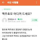 탈모로 고민이신분들.. 이미지