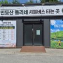 민둥산운동장 1 네이버블로그