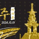 2024년 경주동아마라톤대회 이미지