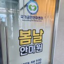 봄날안마원 이미지